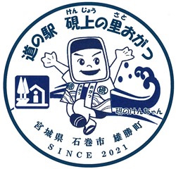 硯上の里
