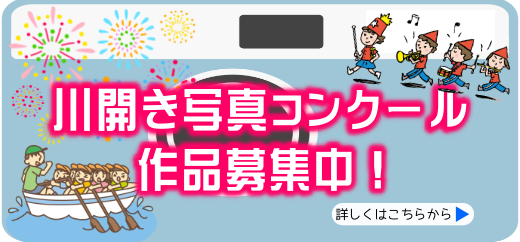 川開き写真コンクールの画像