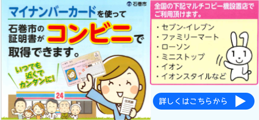 マイナンバーカードの画像