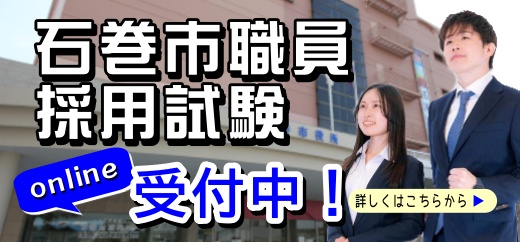 職員募集の画像