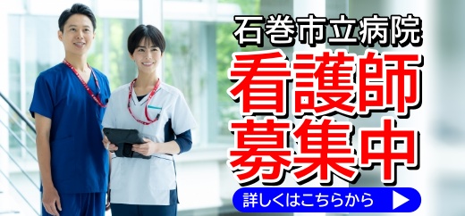 看護師募集の画像