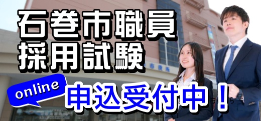 職員募集の画像