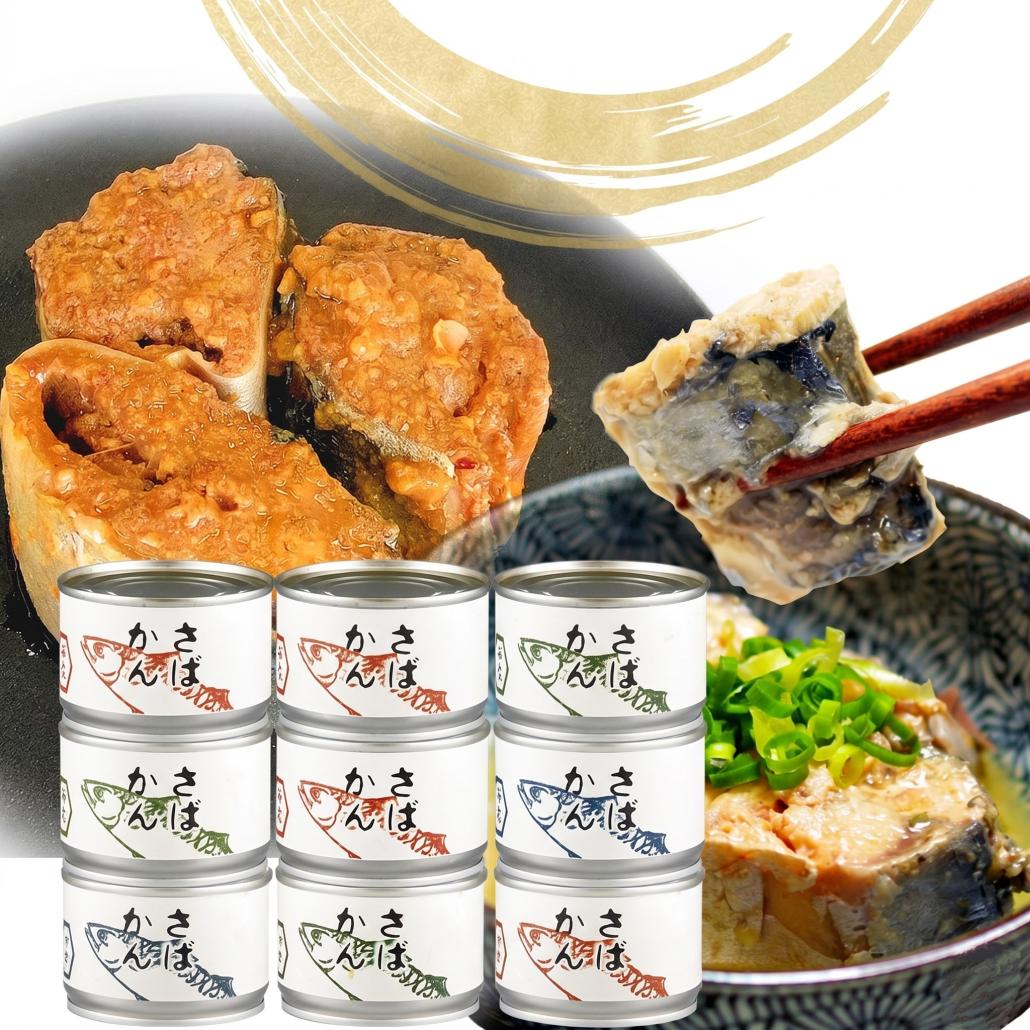 STIサバ缶