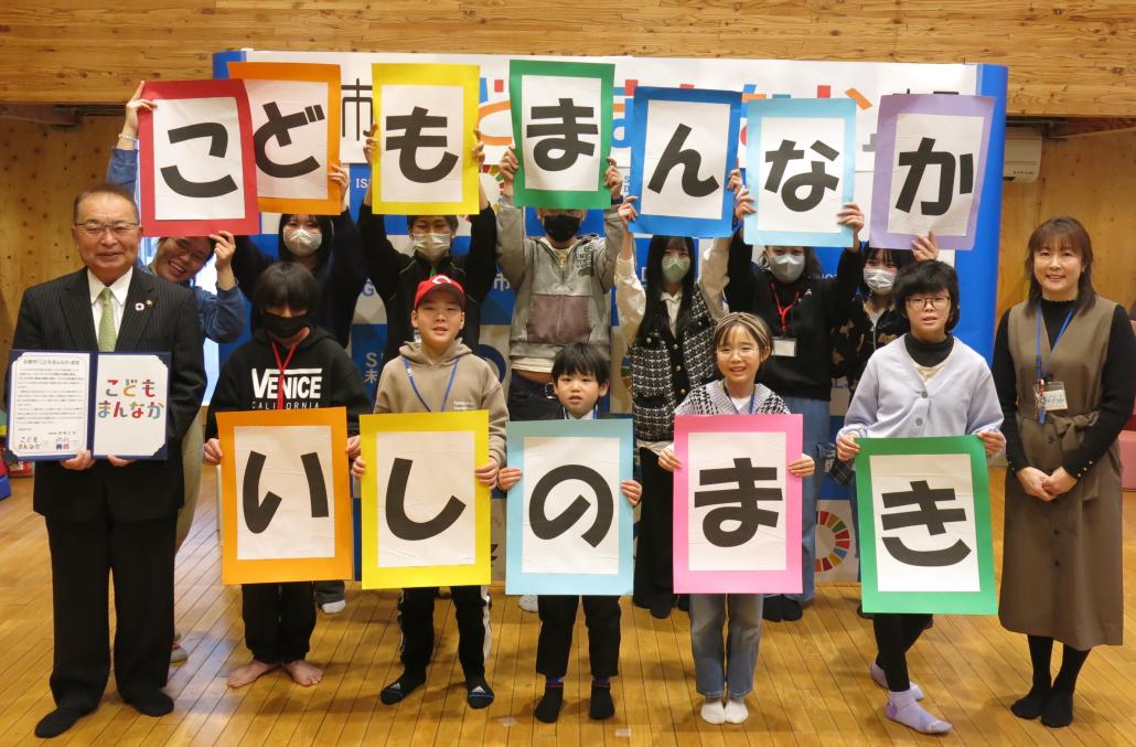 こどもまんなか宣言