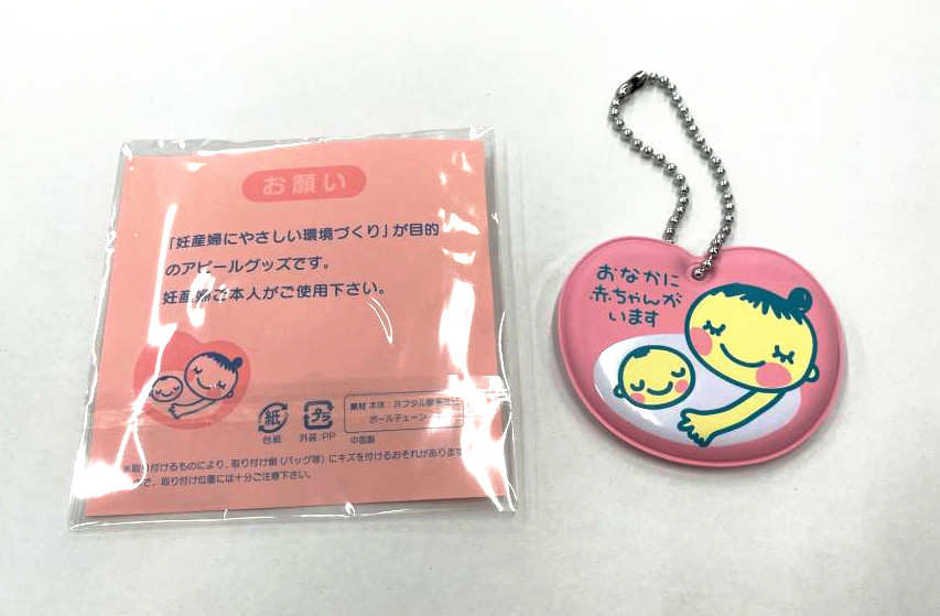 妊娠祝品