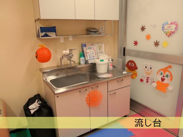 授乳室流し台