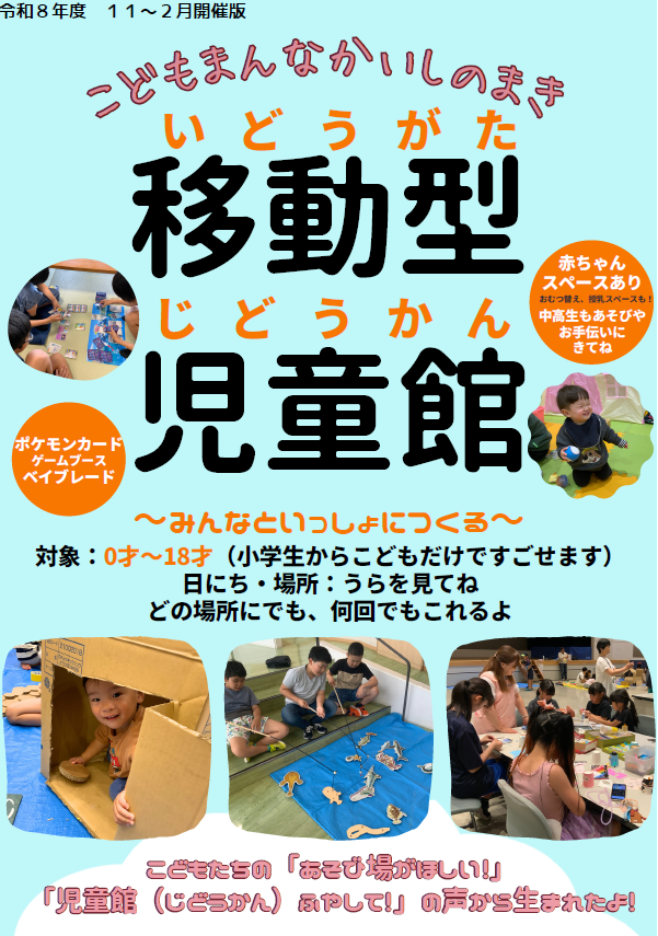 R8後期チラシ表