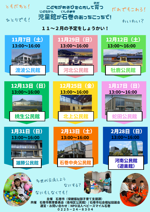 R8後期チラシ裏