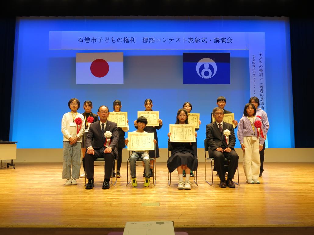 コンテスト表彰式