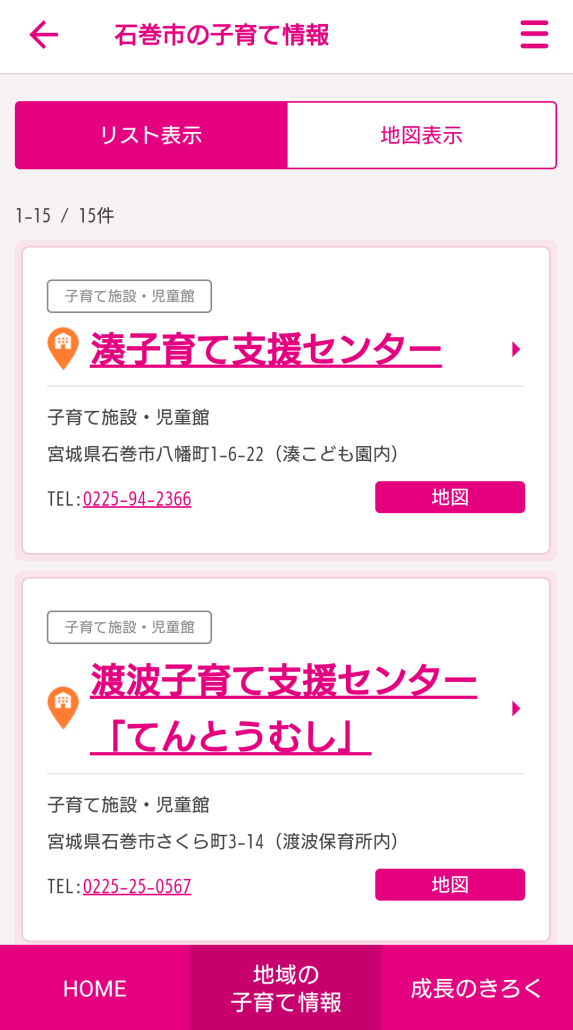 施設情報