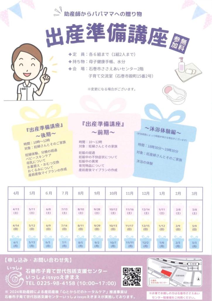 出産