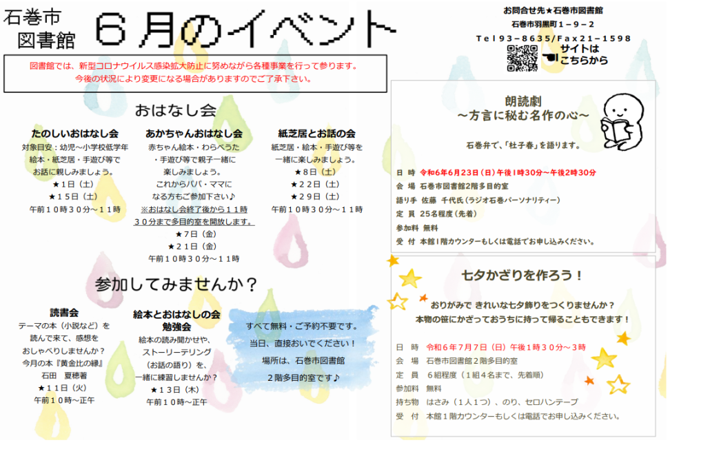 イベント情報