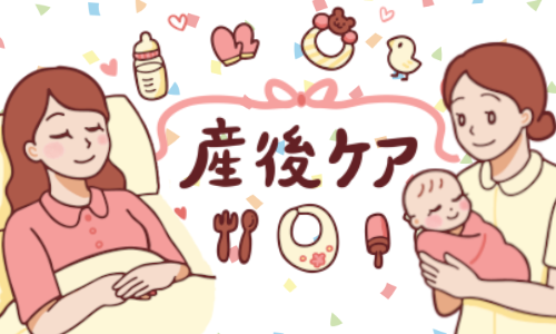 産後ケアの画像