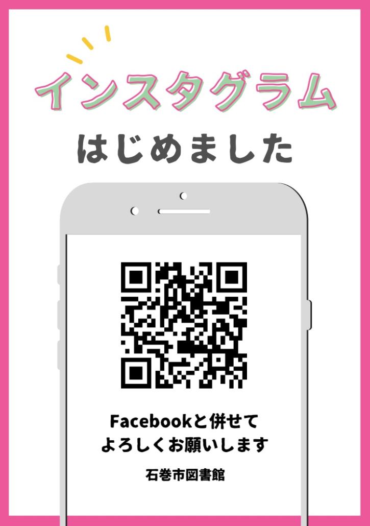 Instagramはじめましたの画像