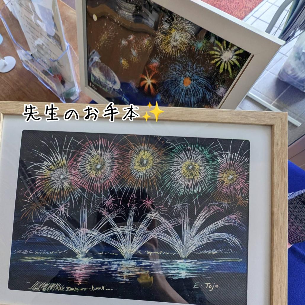 スクラッチアート教室の東城先生の作品の画像