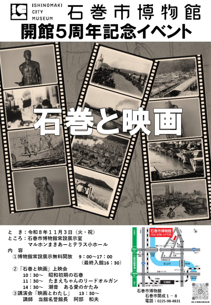 開館5周年記念チラシ案
