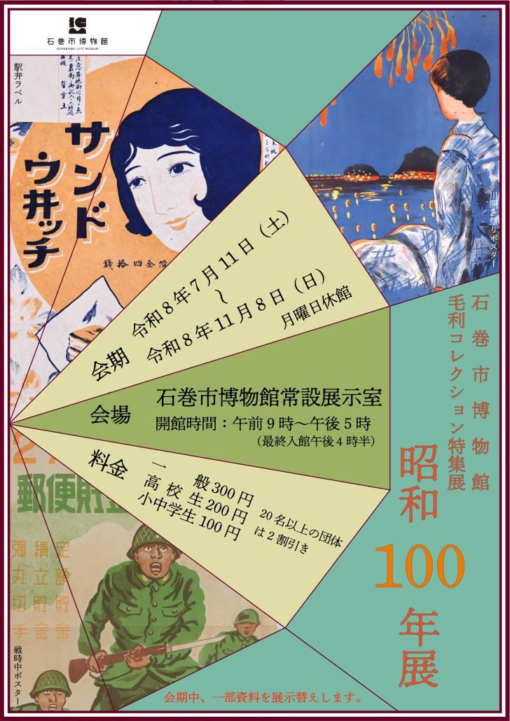 チラシ表の画像