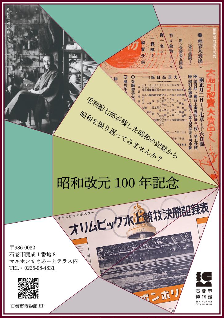 チラシ裏の画像
