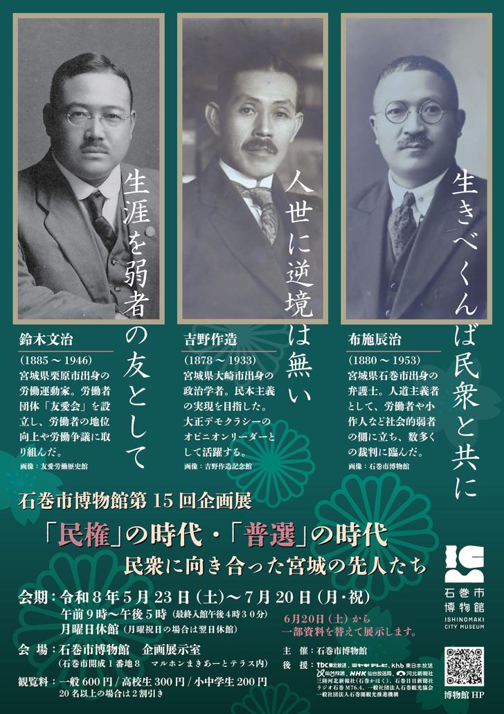 第15回企画展チラシ表の画像