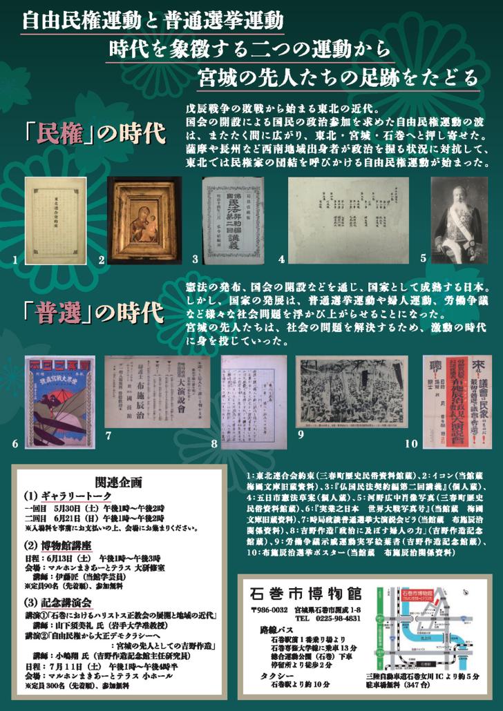 第15回企画展チラシ表の画像
