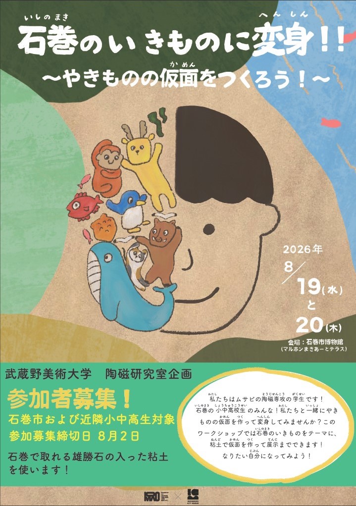 チラシ表面