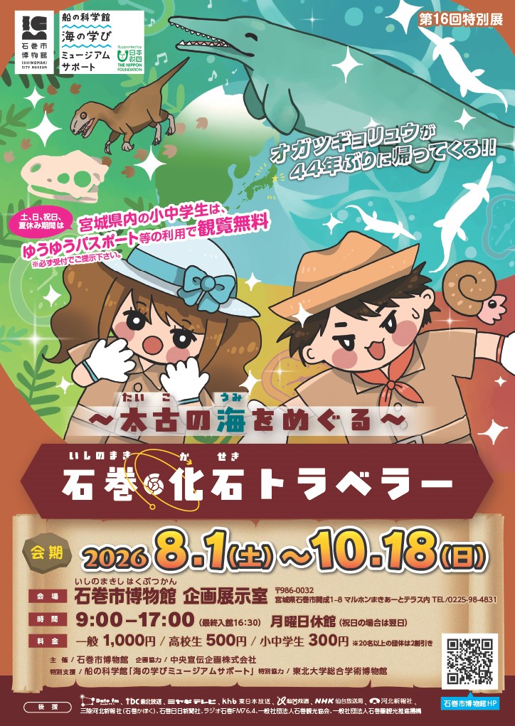 チラシ表