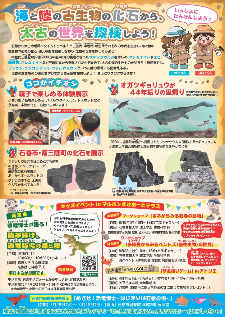 チラシ裏