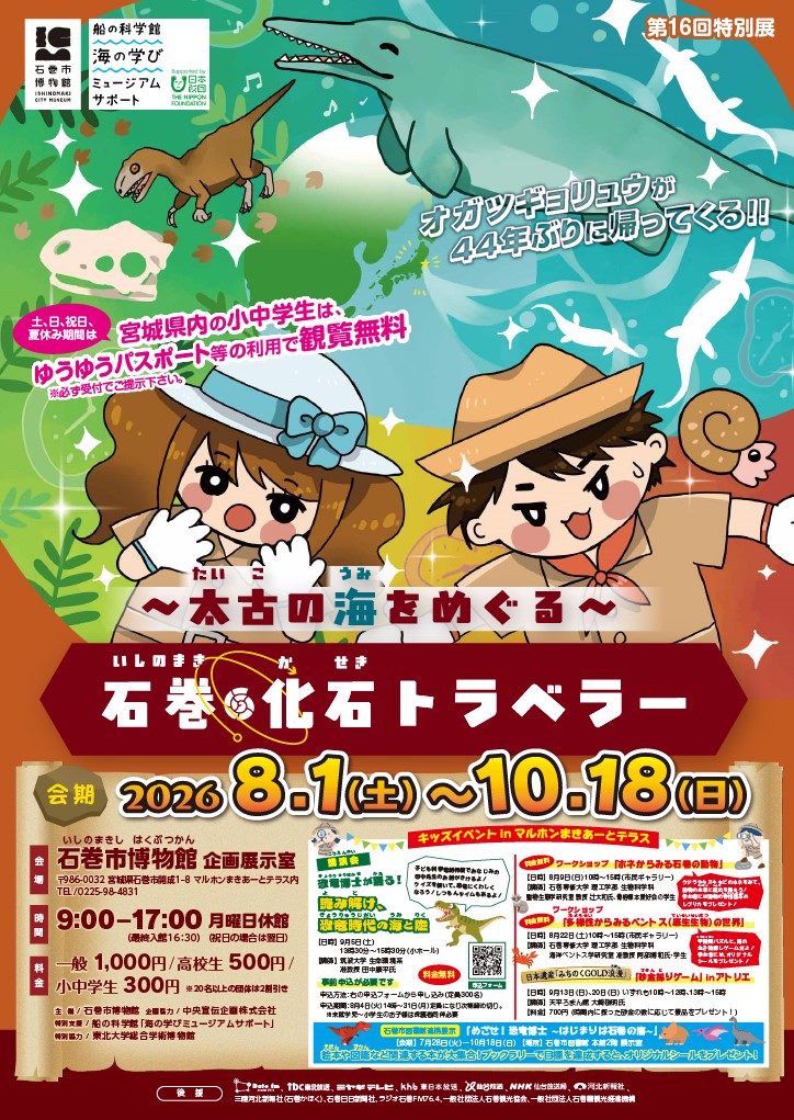 ポスター