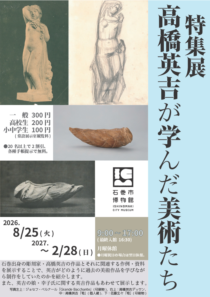 展示チラシ