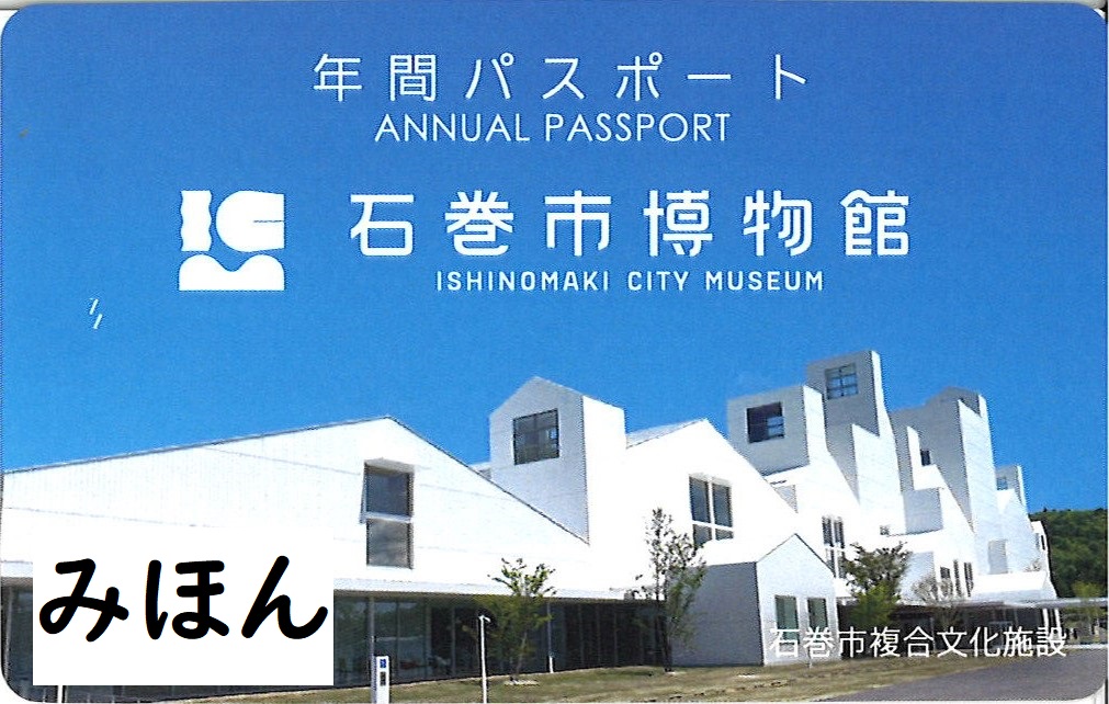 パスポート表
