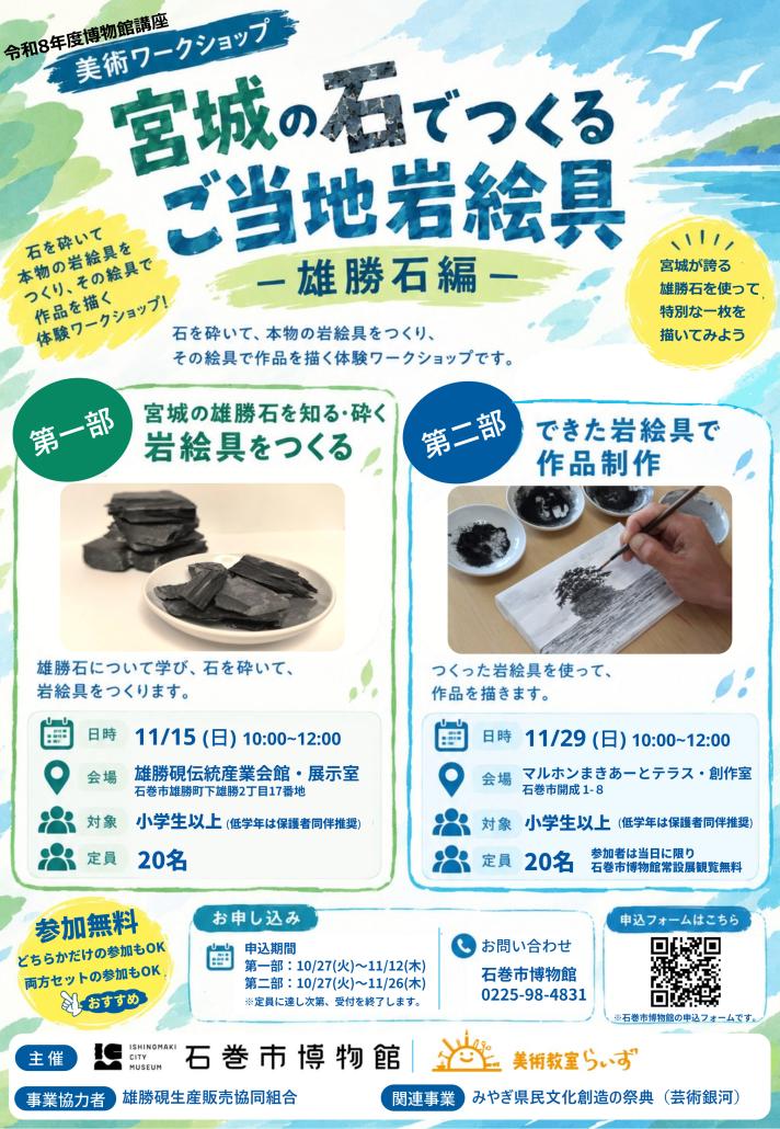 チラシ