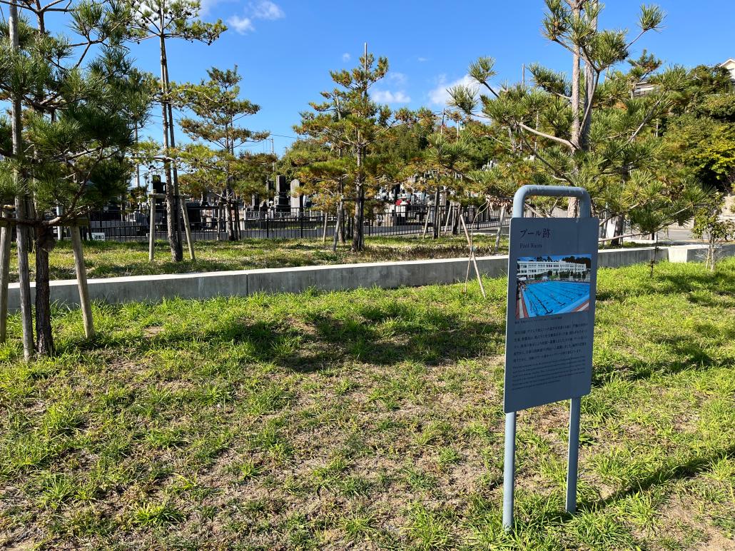 プール跡の解説パネルの写真