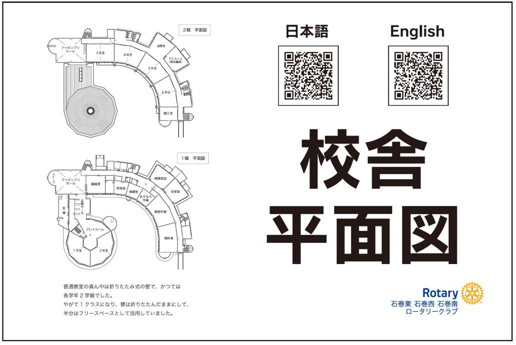 3校舎平面図