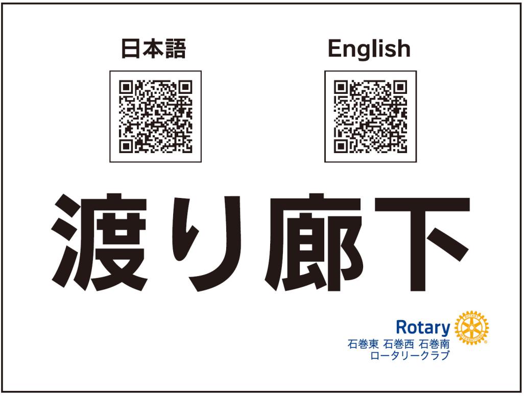 4渡り廊下