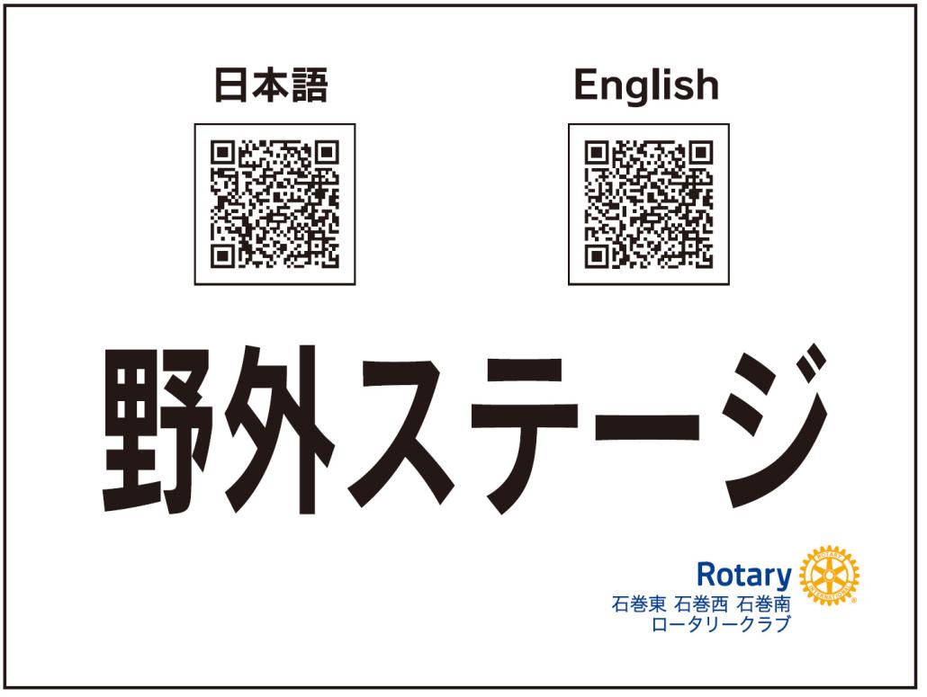 6野外ステージ
