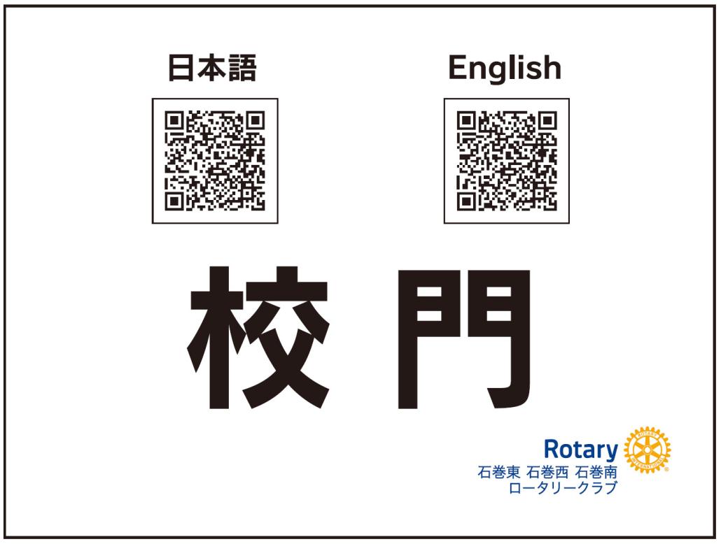 11校門