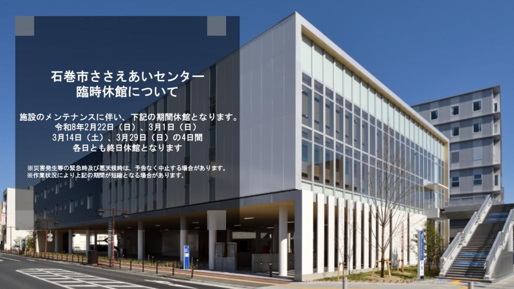 お知らせ用画像