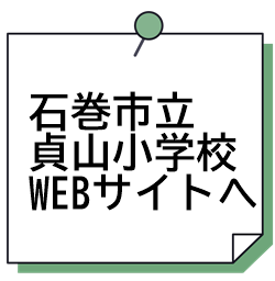 Googleサイトへ案内バナー