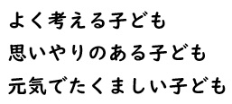 児童像