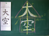 書きぞめ練習1の画像