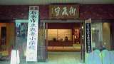 修学旅行17