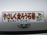 交通安全教室の様子3の画像