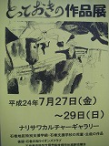 オリジナルＴシャツ3の画像