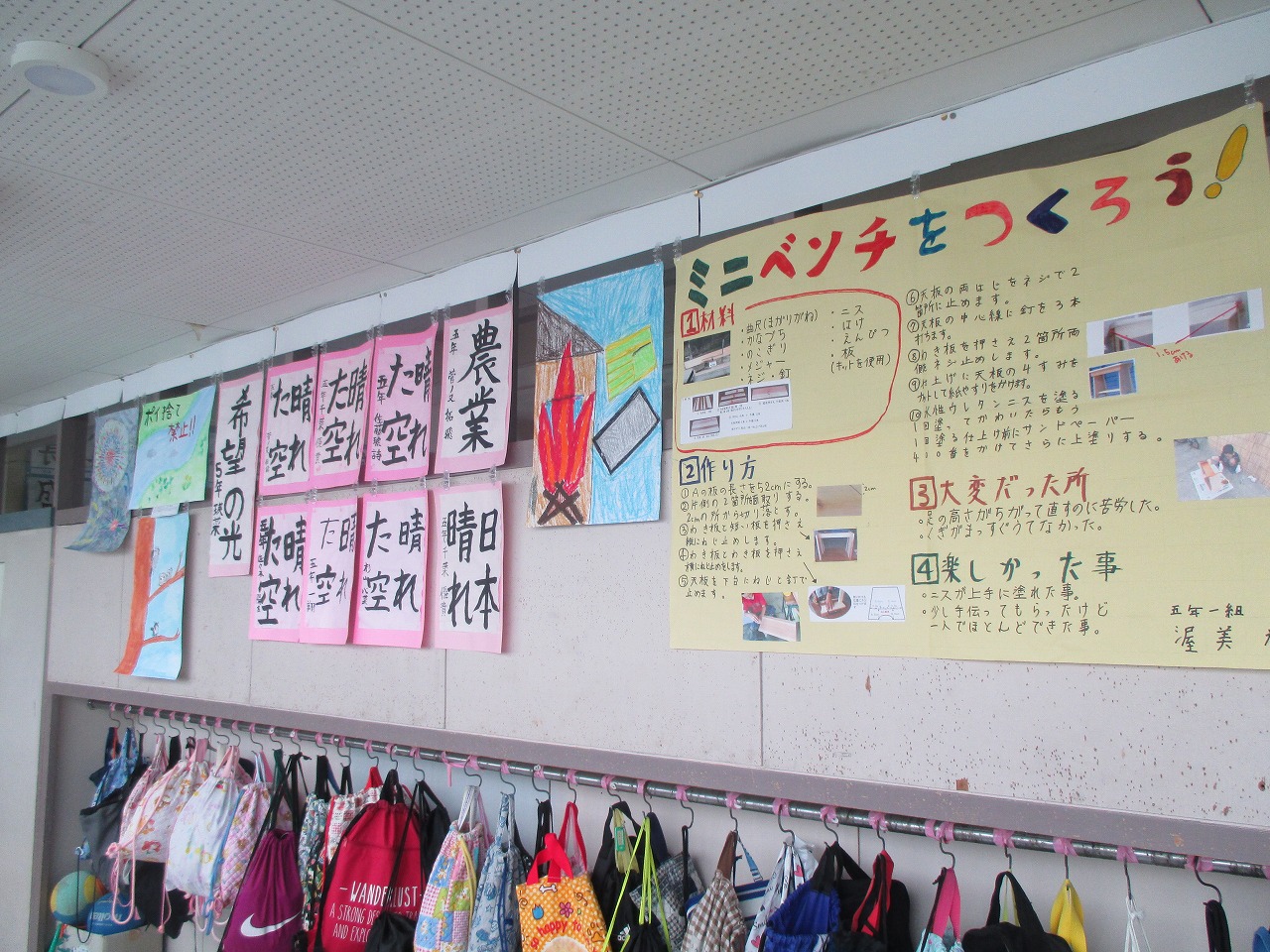 20301300_蛇田小学校:IMG_0283.JPGの画像
