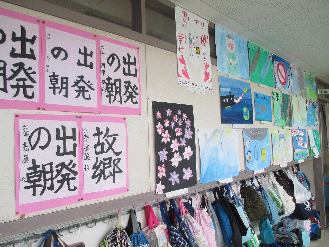 20301300_蛇田小学校:IMG_0293.JPGの画像