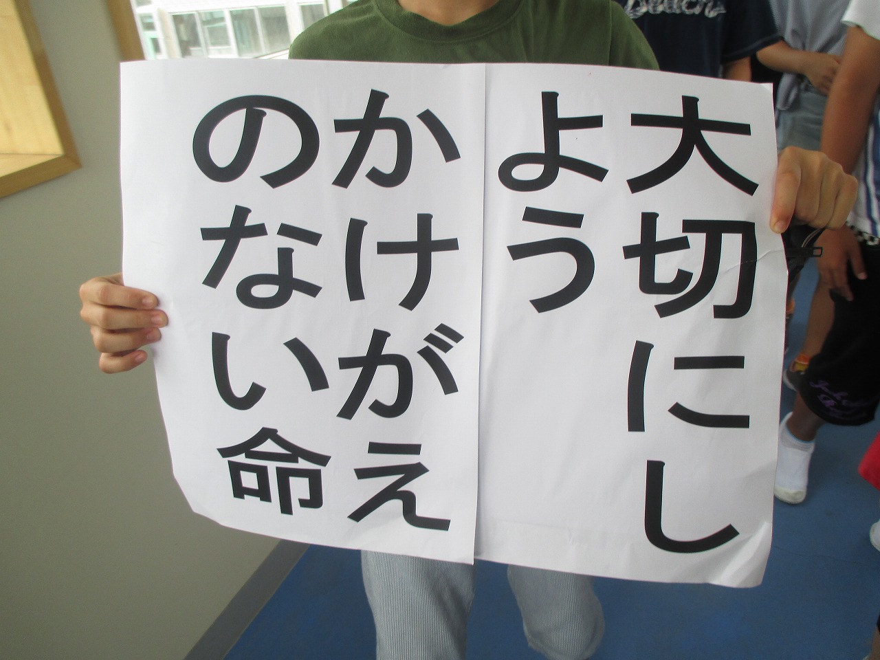 20301300_蛇田小学校:IMG_0293.JPGの画像