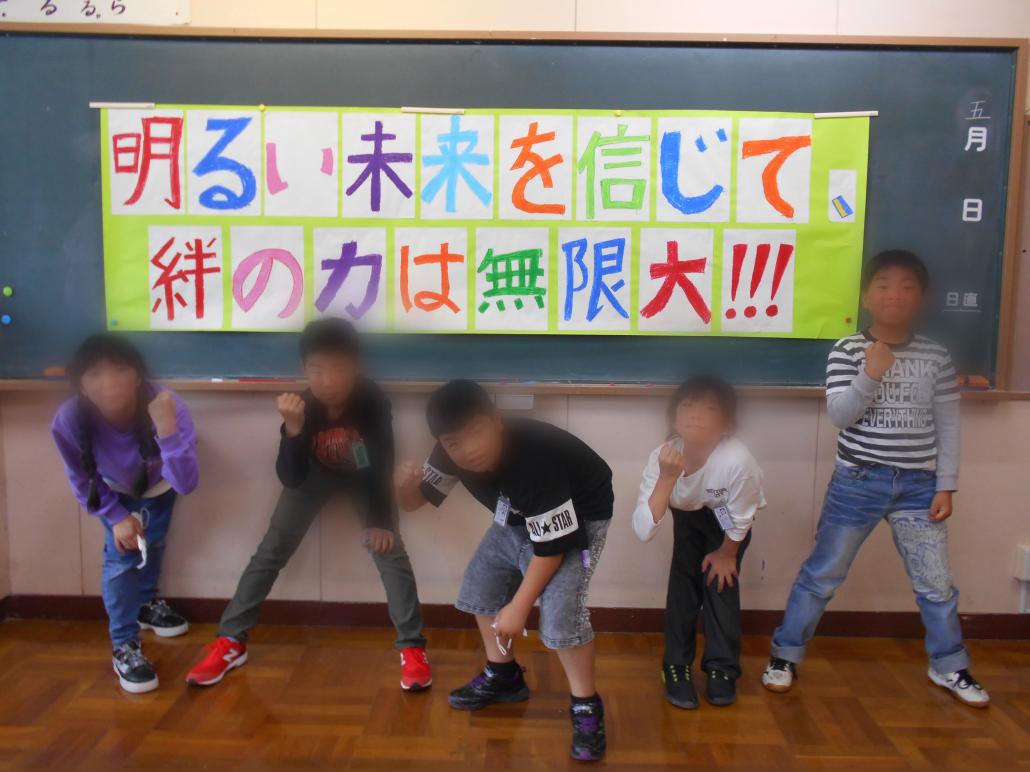 運動会の目標 石巻市立東浜小学校 運動会の目標 石巻市立東浜小学校