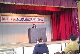 意見発表1