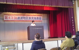 意見発表2