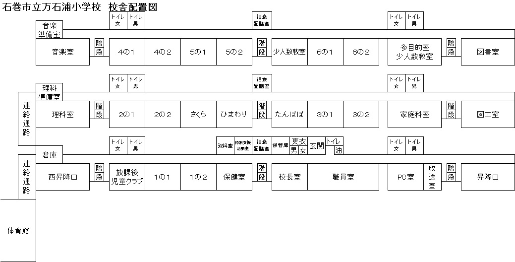 H29校舎配置図